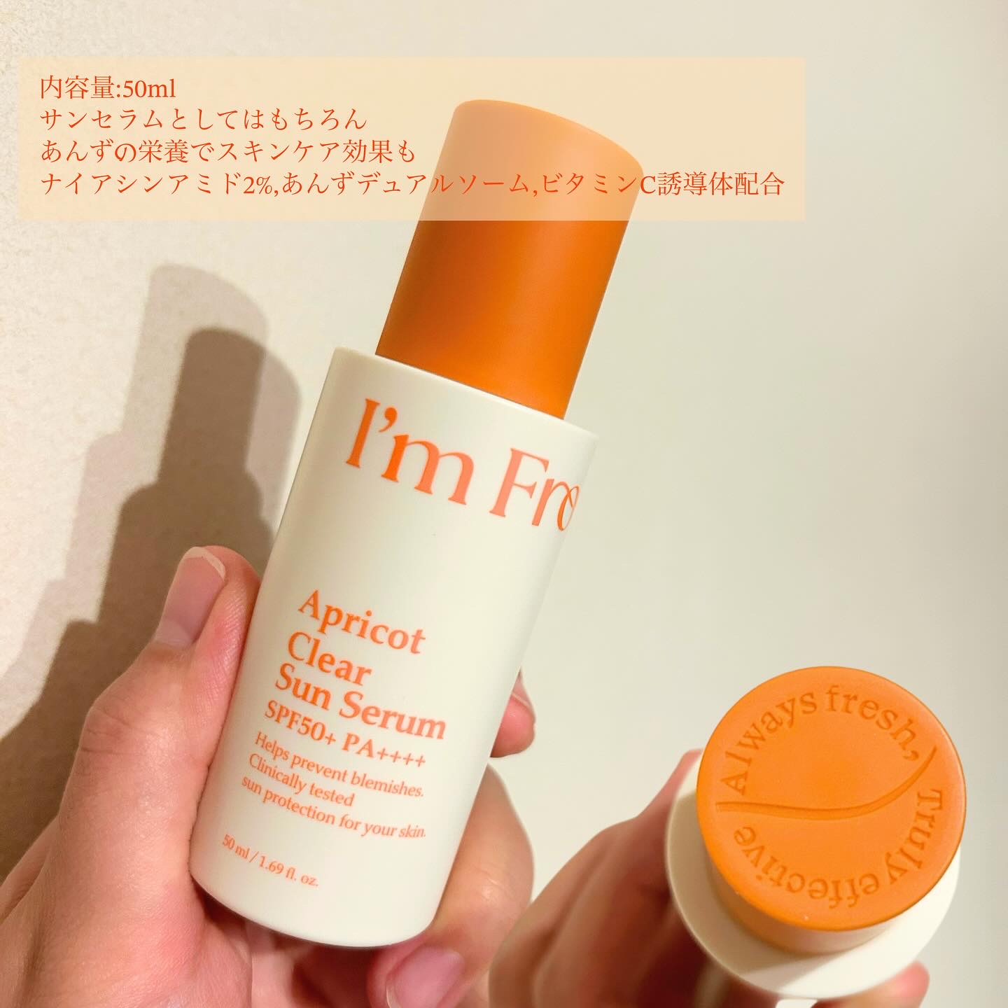 アプリコットクリアサンセラム/I'm from/日焼け止めローションを使ったクチコミ（2枚目）