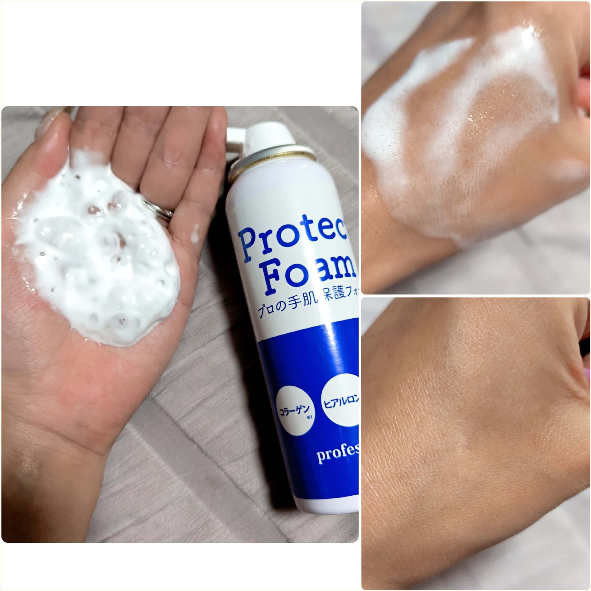 プロテクトフォームα/syante/その他スキンケアを使ったクチコミ（3枚目）