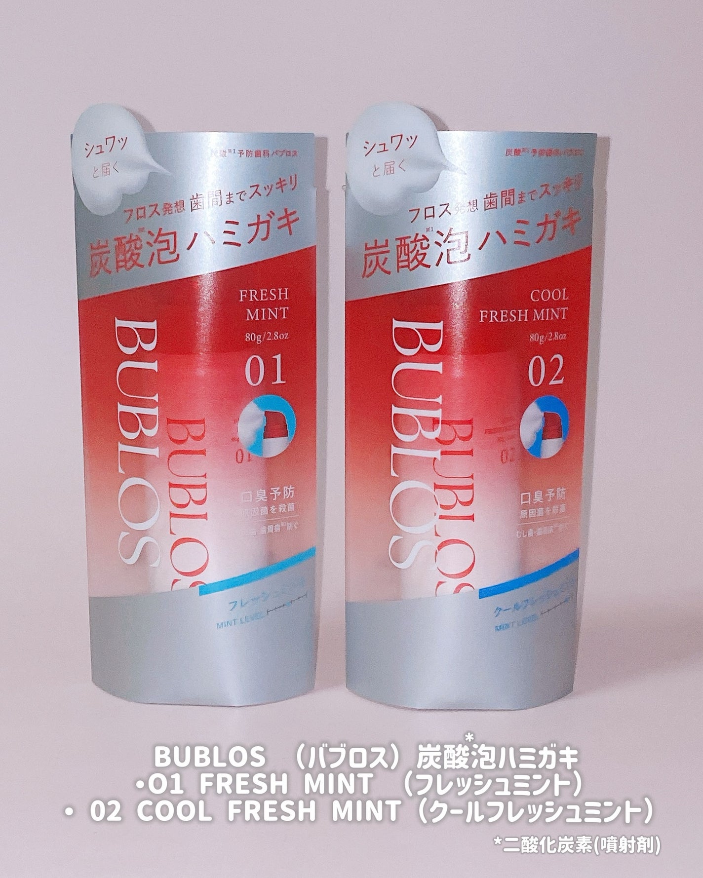 バブロス 炭酸泡ハミガキ/BUBLOS/歯磨き粉を使ったクチコミ(2枚目)