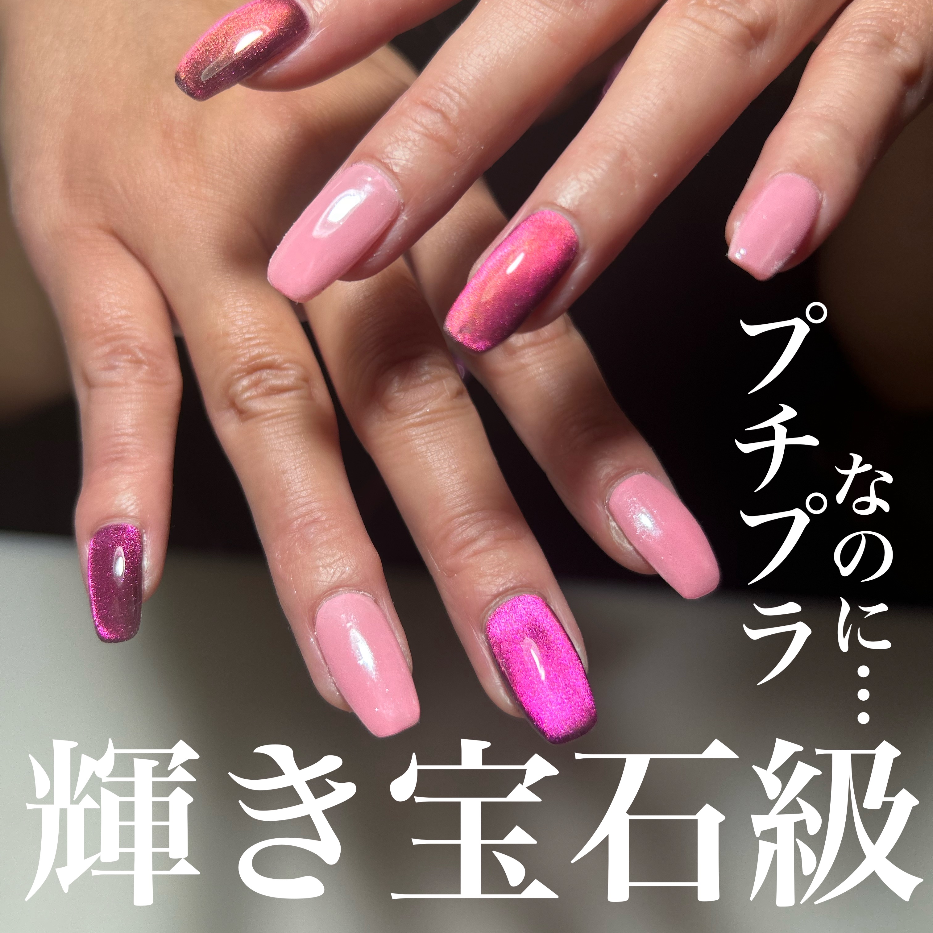 
マグネットはほぼネイル工房のものを
使ってるんだけど、今回初めて買った
シリーズのアニマルマグネットジェル🐆

輝きも奥行き感もやんばい！
色んな色に偏光して宝石級🥹

プチプラなのにこの仕上がりは大満足！
美しすぎない？？💜

パ