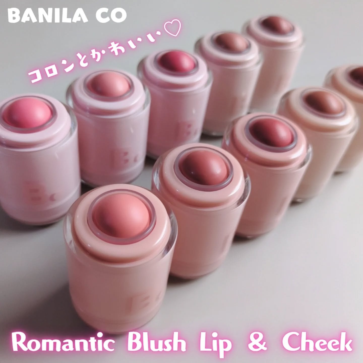 バニラコ ロマンティック ブラッシュ リップ＆チーク 07 グリマー/BANILA CO/口紅を使ったクチコミ（1枚目）