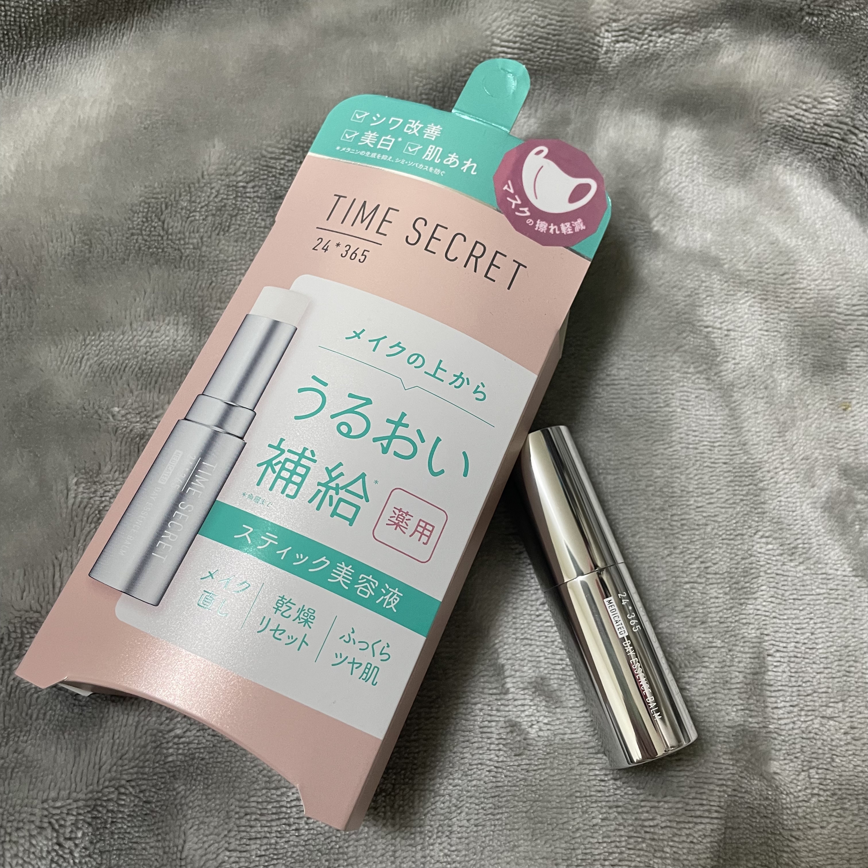 薬用デイエッセンスバーム/TIME SECRET/美容液を使ったクチコミ（1枚目）