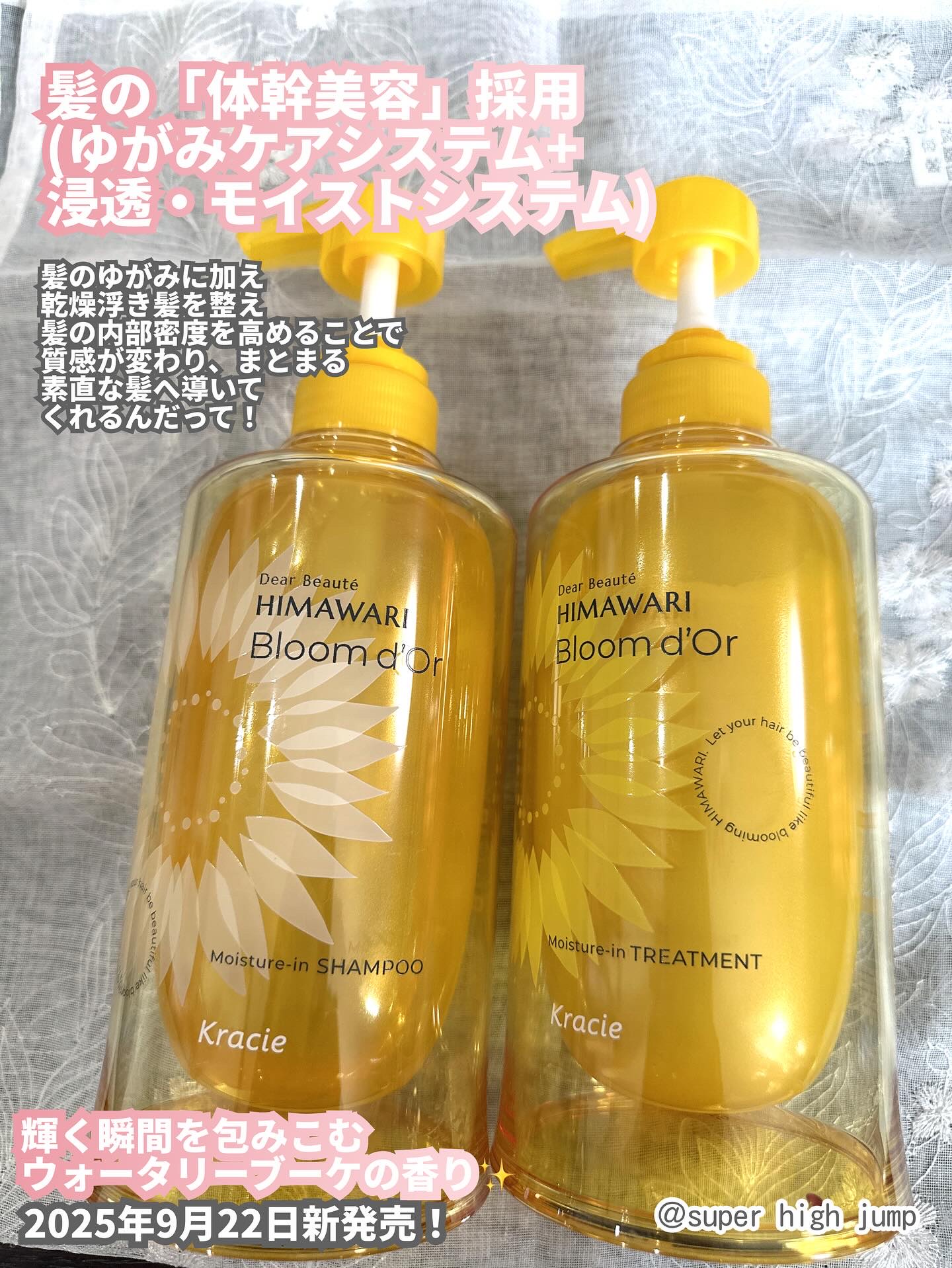 ディアボーテ ブルームドール モイスチャーイン シャンプー/トリートメント/ディアボーテ/市販シャンプーを使ったクチコミ（2枚目）