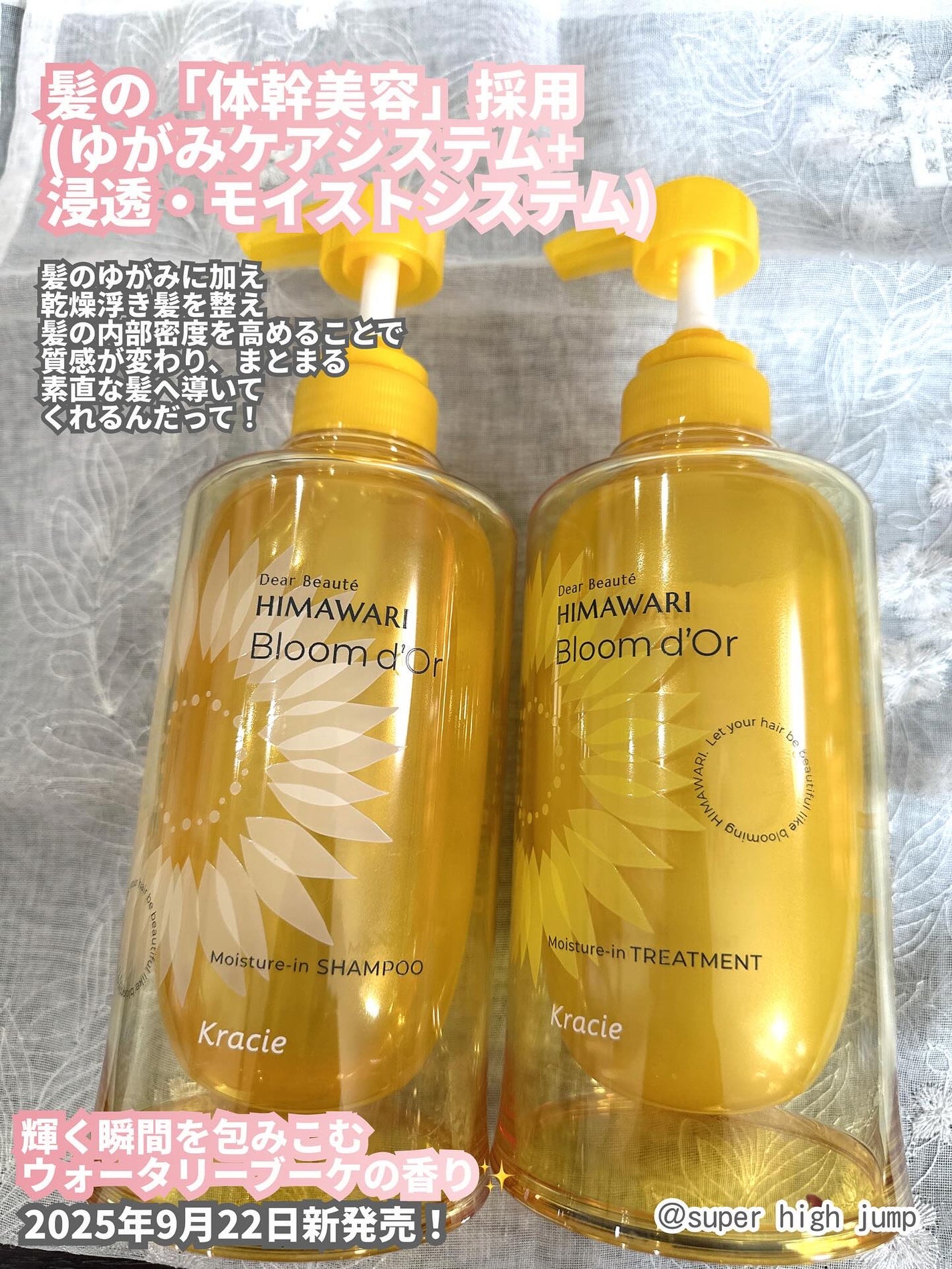 ディアボーテ ブルームドール   モイスチャーイン シャンプー/トリートメント/ディアボーテ/市販シャンプーを使ったクチコミ(2枚目)