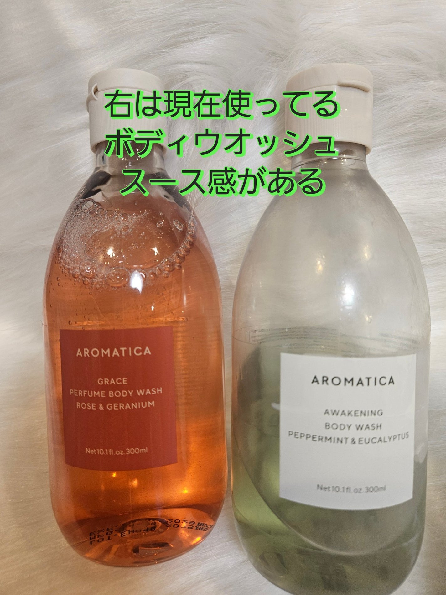 インブレェイスボディーソープ/AROMATICA/ボディソープを使ったクチコミ(3枚目)