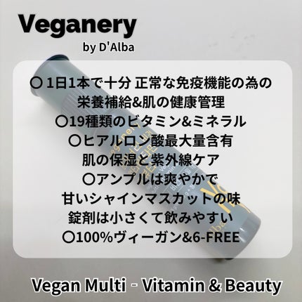 ヴィーガナリー マルチビタミン&ビューティー/ダルバ/美容サプリメントを使ったクチコミ(5枚目)