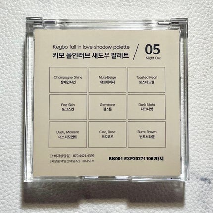 KEYBO FALL IN LOVE SHADOW PALETTE/keybo/アイシャドウパレットを使ったクチコミ(4枚目)
