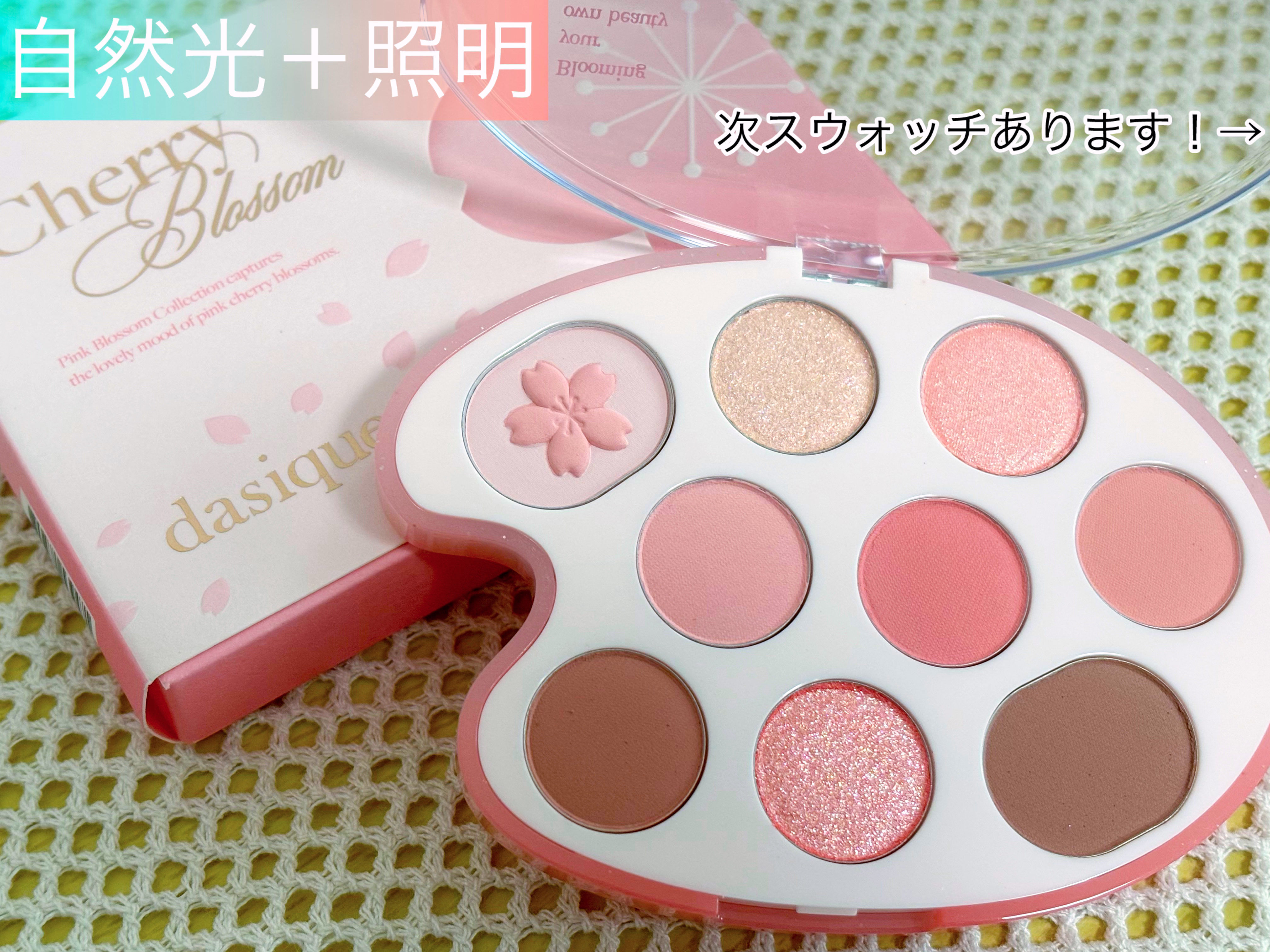 シャドウパレット 30 チェリーブロッサム /dasique/アイシャドウパレットを使ったクチコミ（2枚目）