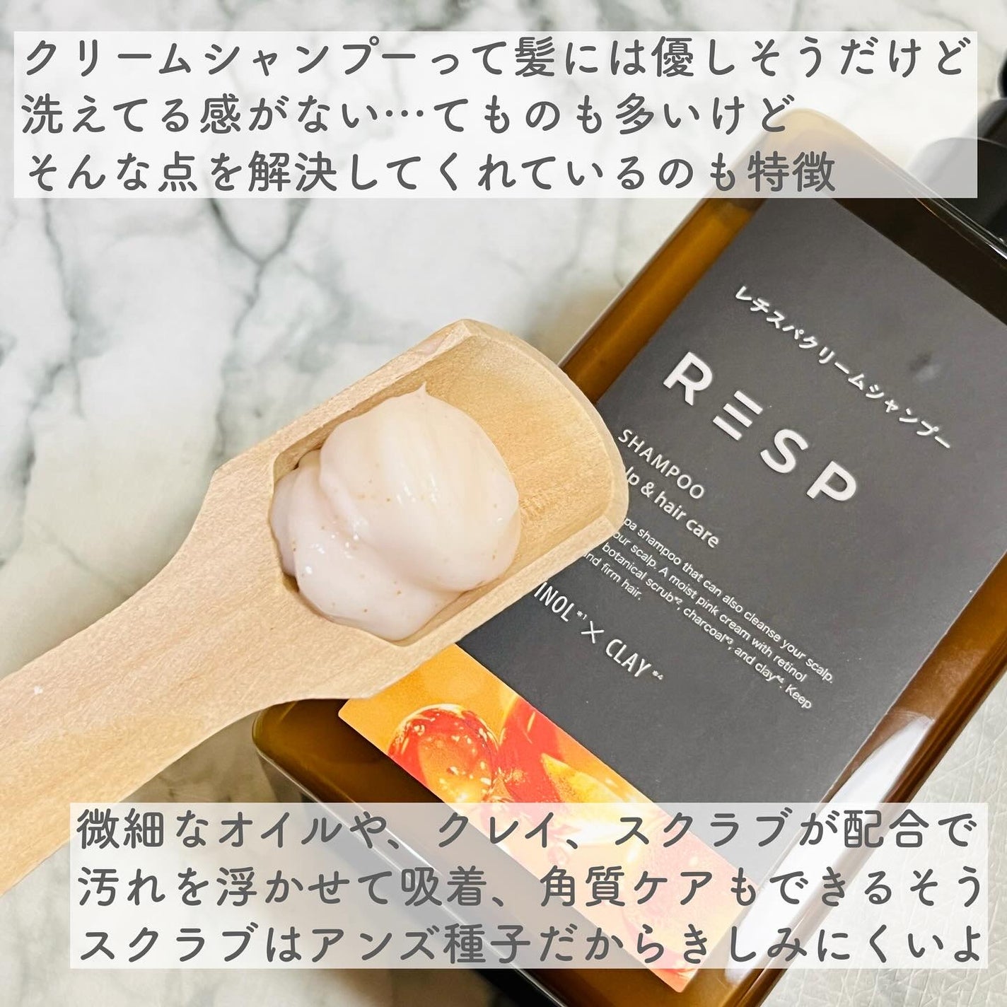 レチスパクリームシャンプー/レチスパ/市販シャンプーを使ったクチコミ(3枚目)