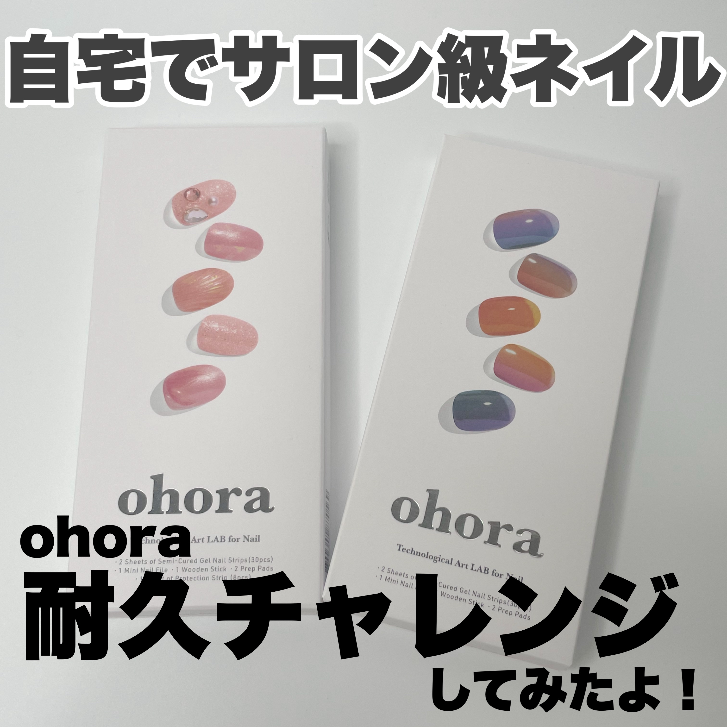 セミキュアジェルネイル（ハンド）/ohora/ネイルシールを使ったクチコミ（1枚目）