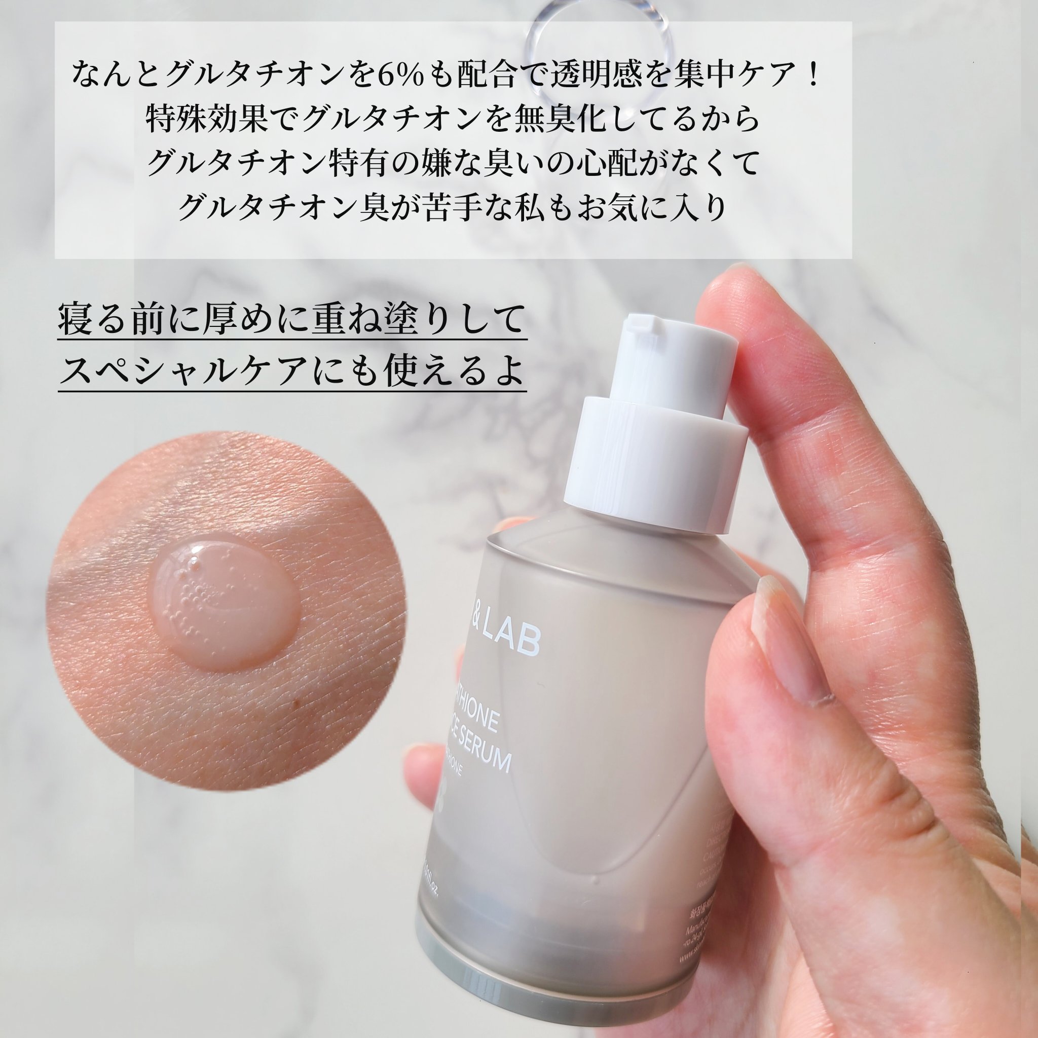 グルタチオンラディアンスセラム/SKIN&LAB/美容液を使ったクチコミ（2枚目）