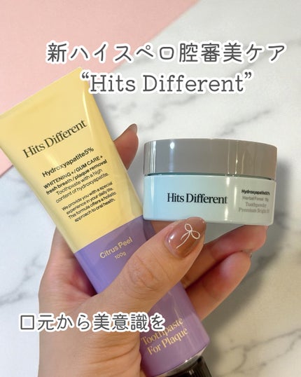 ヒッツディファレント トゥースペースト フォー プラーク/Hits Different/歯磨き粉を使ったクチコミ(1枚目)