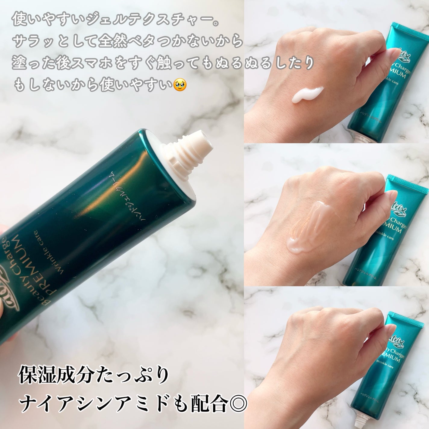 アトリックス ビューティーチャージプレミアム シワ改善 ハンドジェルクリーム 無香料/アトリックス/ハンドクリームを使ったクチコミ(2枚目)