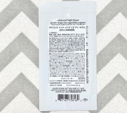 ESTEE LAUDER アドバンスナイトリペア LS アイ セラムのクチコミ「ESTEE LAUDER
アドバンスナイトリペア LS アイ セラム
目じりのしわ、まぶたの.....」(2枚目)