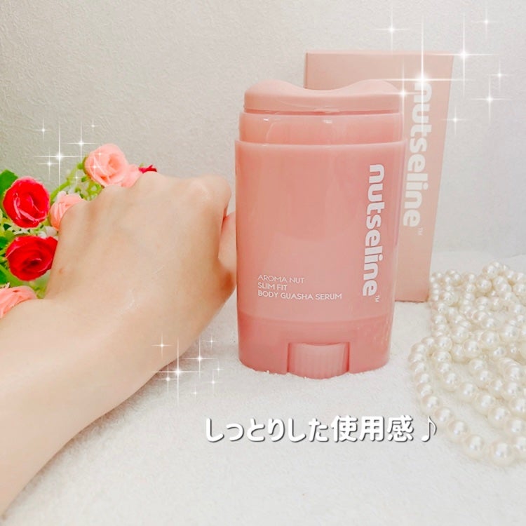 アロマナッツスリムフィットボディカッサセラム/nutseline/美容液を使ったクチコミ(4枚目)
