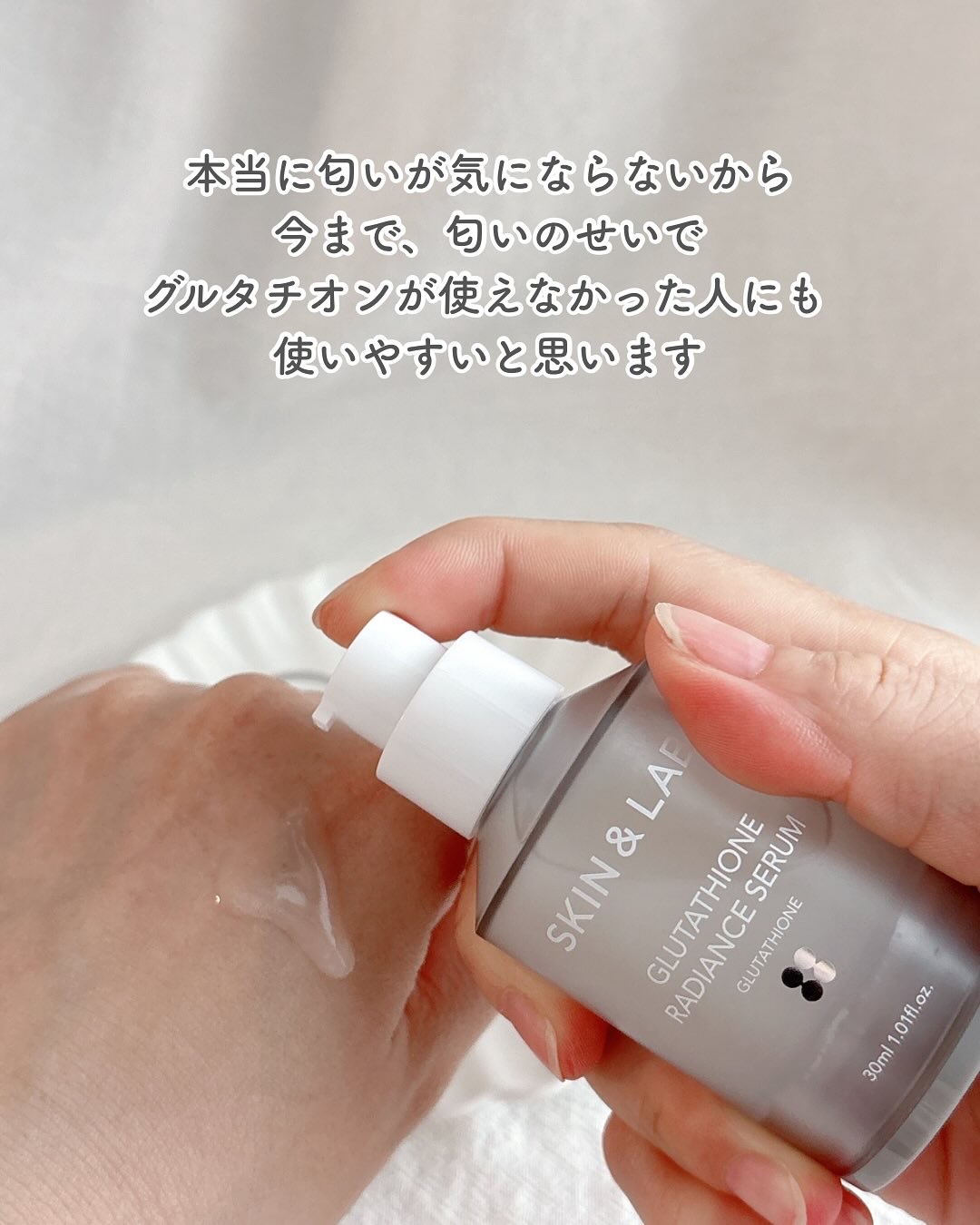 グルタチオンラディアンスセラム/SKIN&LAB/美容液を使ったクチコミ（3枚目）