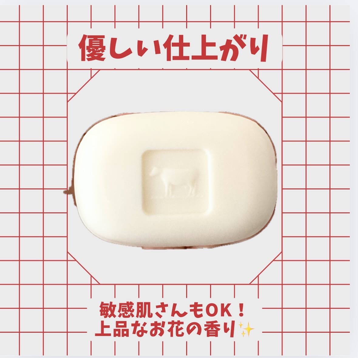 赤箱 (しっとり)/カウブランド/洗顔石鹸を使ったクチコミ（3枚目）