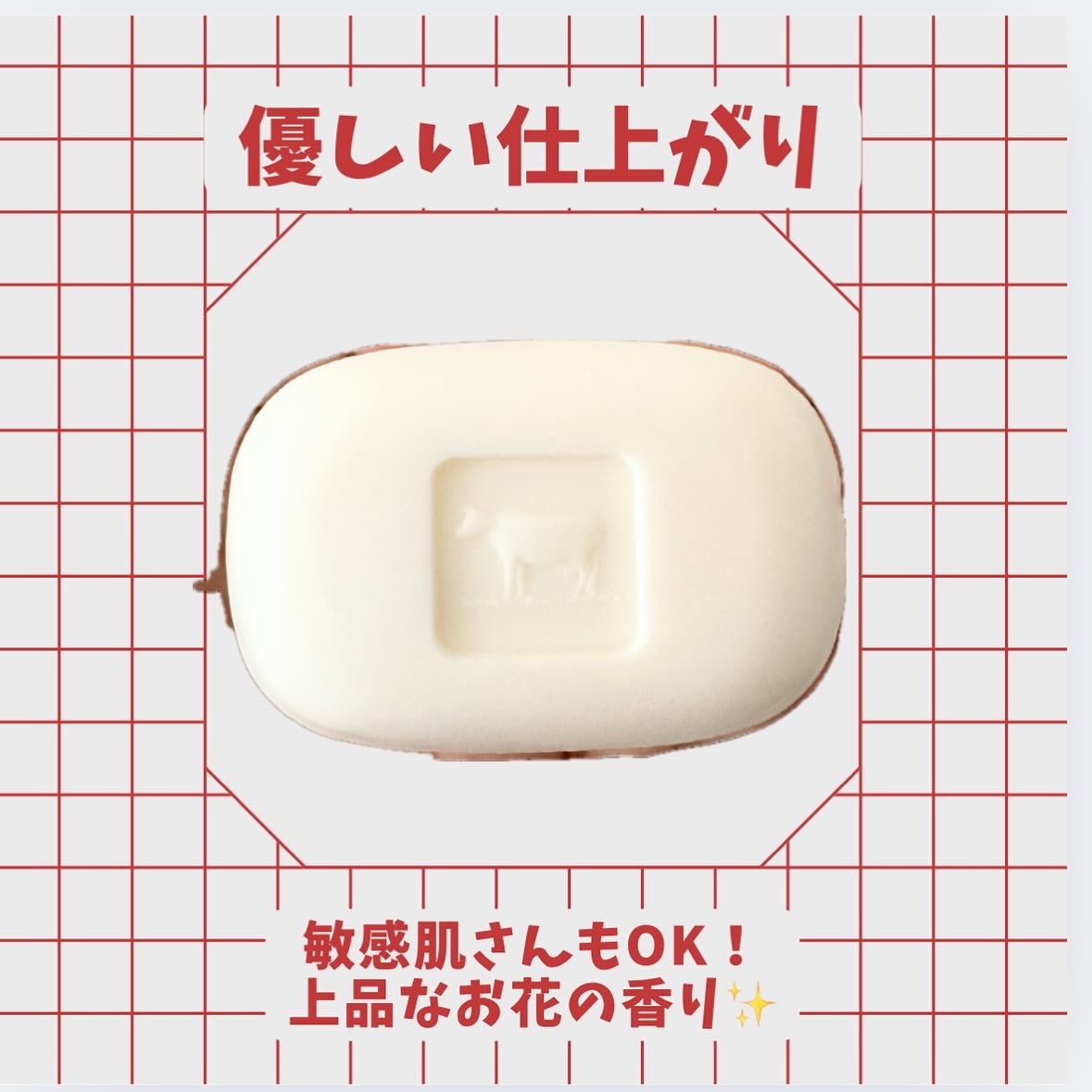 赤箱 (しっとり)/カウブランド/洗顔石鹸を使ったクチコミ(3枚目)