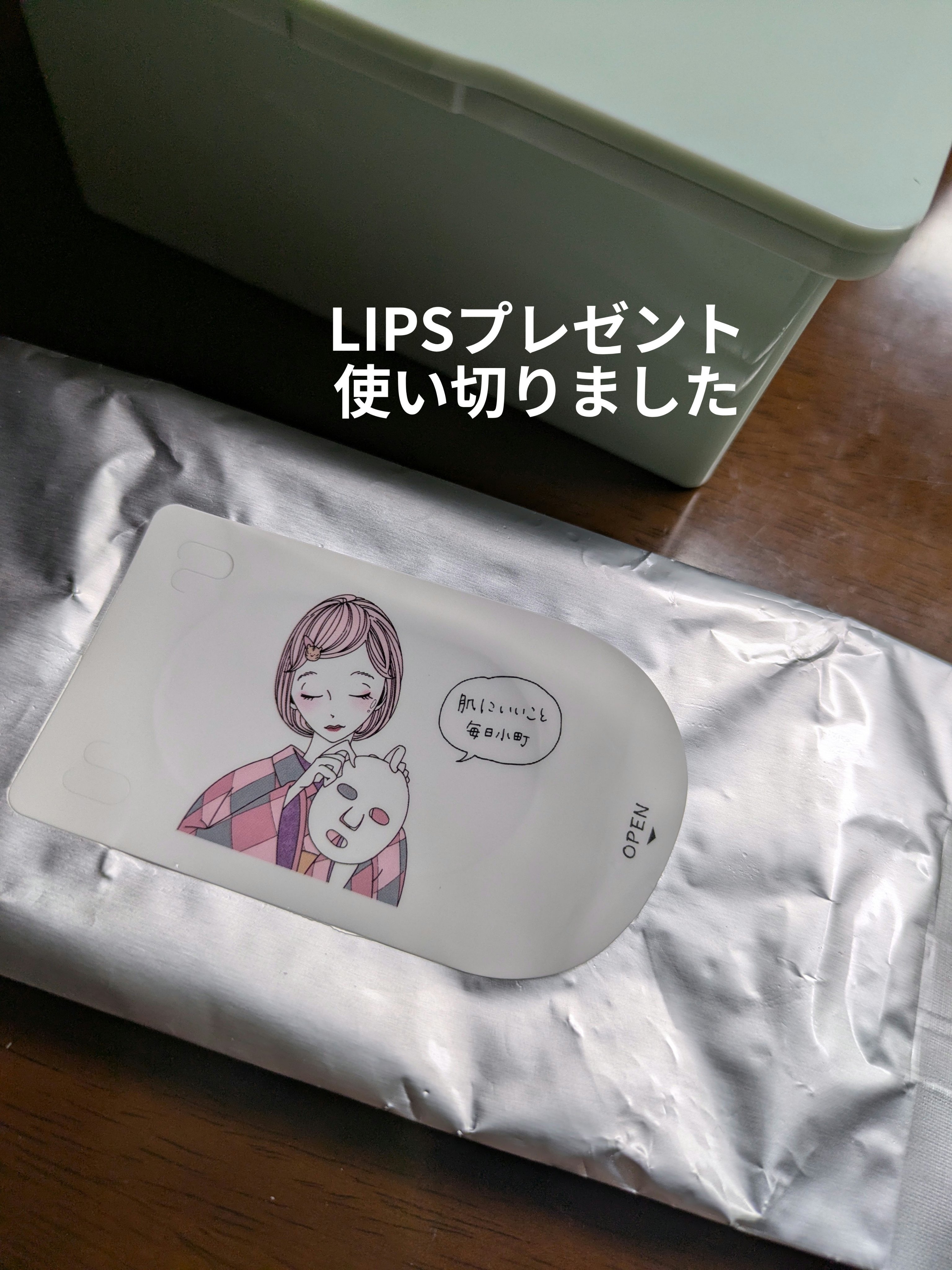 クリアターン まいにち毛穴小町マスク/クリアターン/シートマスク・パックを使ったクチコミ（1枚目）