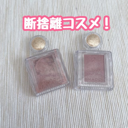 シャドーカスタマイズ/MAJOLICA MAJORCA/単色アイシャドウを使ったクチコミ(1枚目)