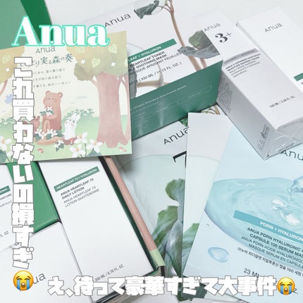 ドクダミ80%スージングアンプル/Anua/美容液を使ったクチコミ(1枚目)