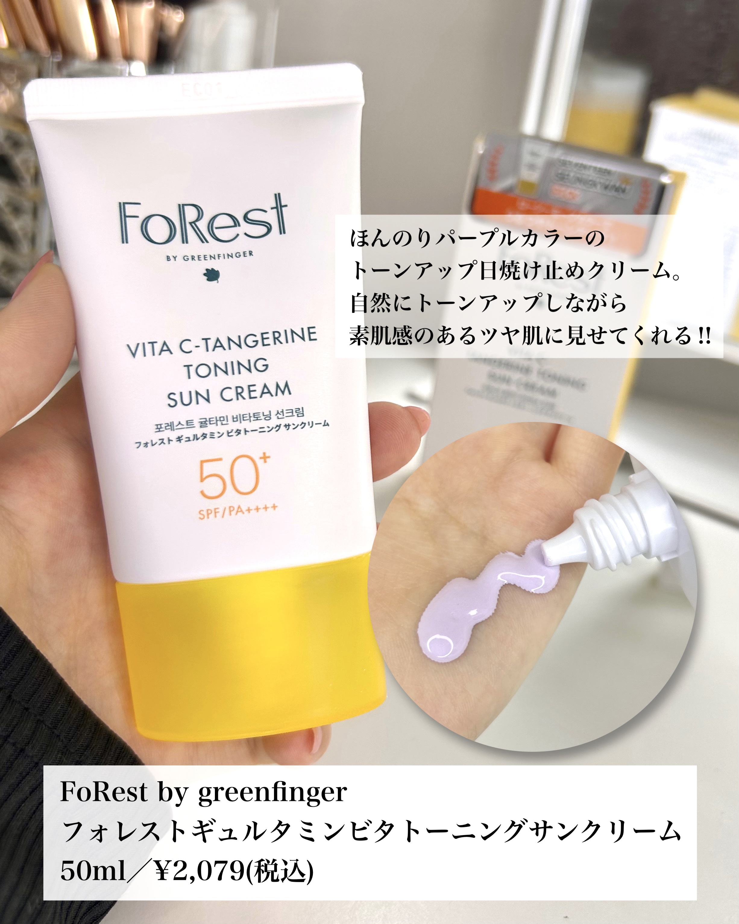 フォレストギュルタミンビタトーニングセラム/FoRest by Greenfinger/美容液を使ったクチコミ（3枚目）