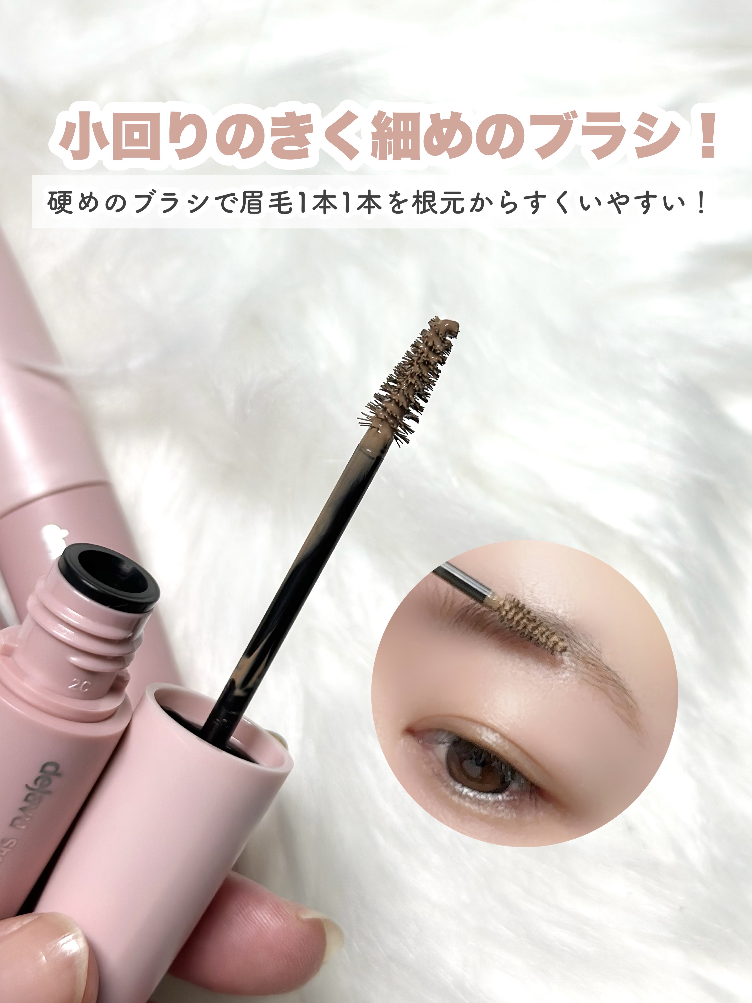 シアーカラーブロウ/デジャヴュ/眉マスカラを使ったクチコミ（3枚目）