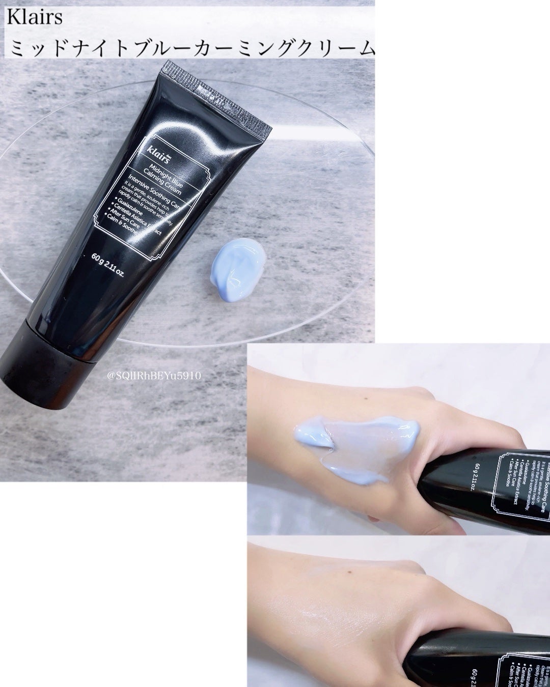 ミッドナイトブルーカーミングクリーム/Klairs/フェイスクリームを使ったクチコミ(3枚目)