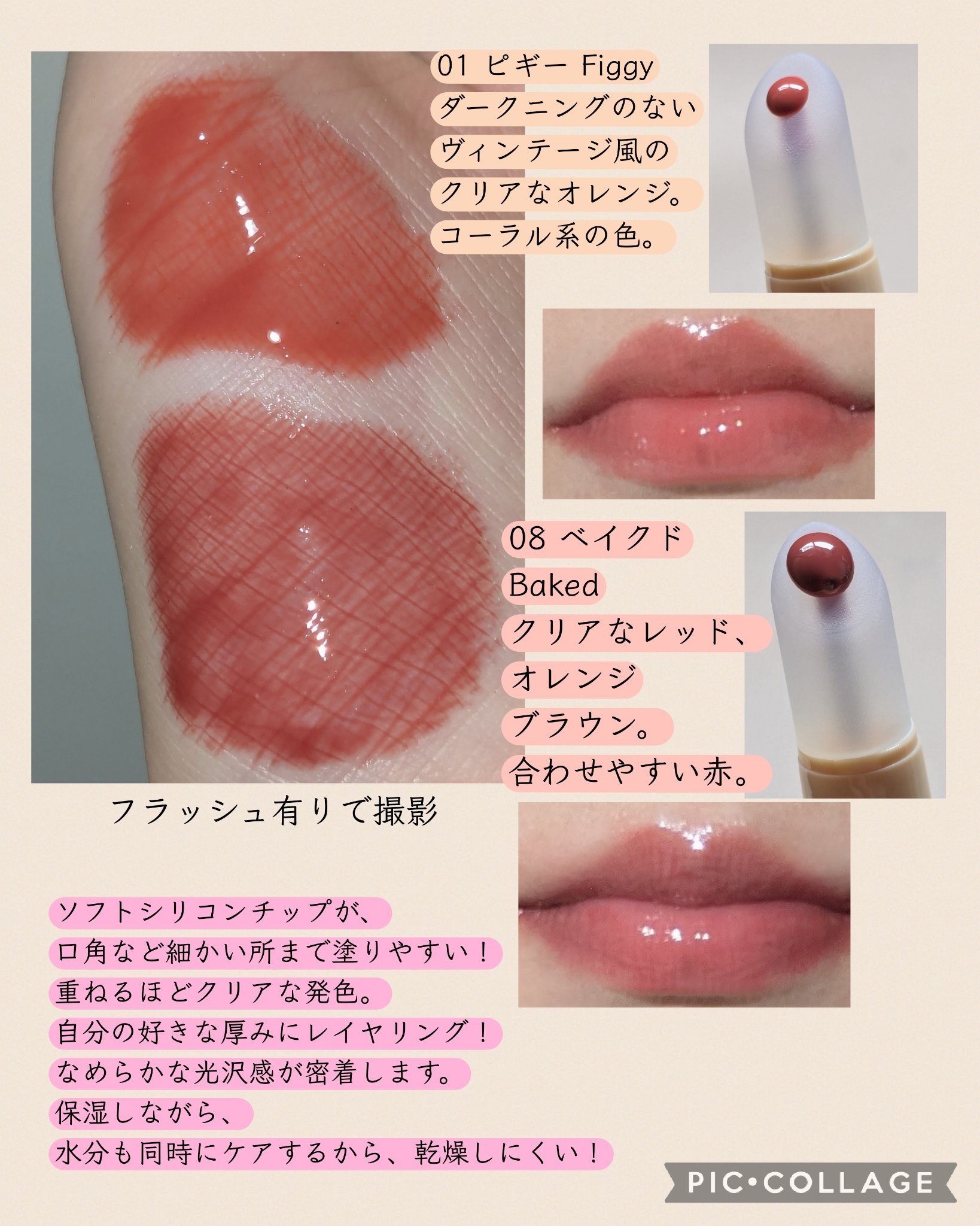 ビバリーヒルズ ユールックゴージャス/Tooq/リップグロスを使ったクチコミ（2枚目）