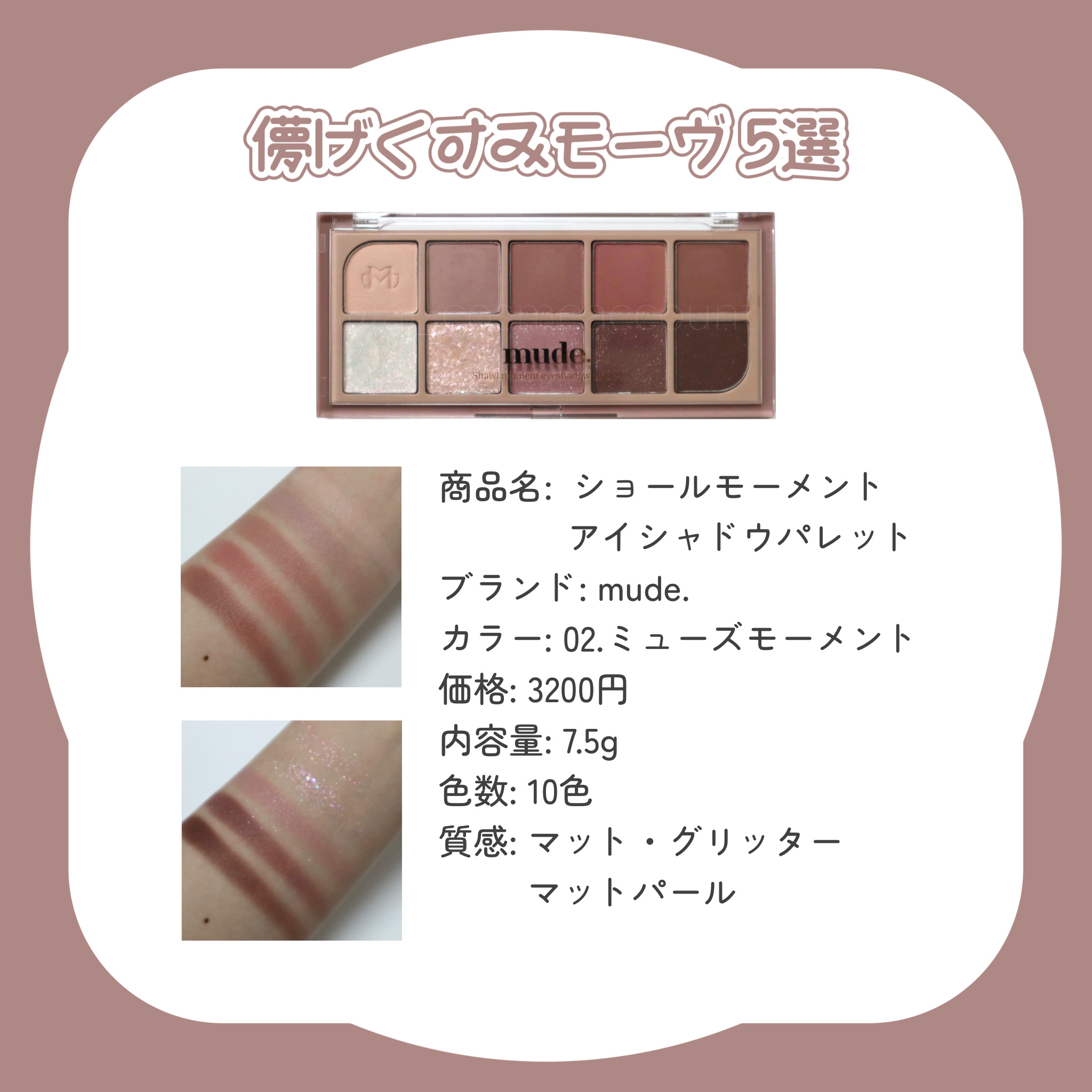 ベターザンアイズ  韓服エディション/rom&nd/アイシャドウパレットを使ったクチコミ（3枚目）