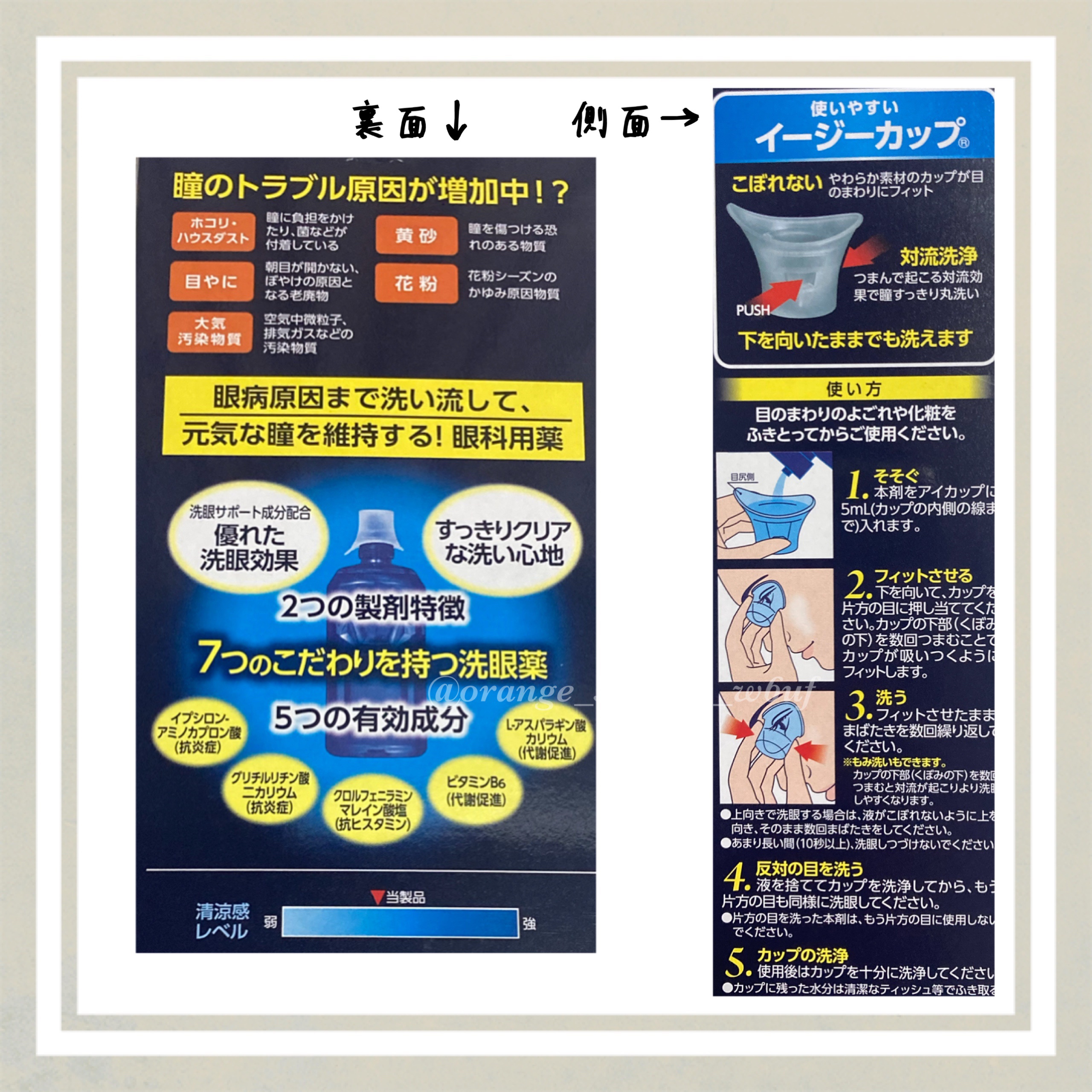 ロートV7洗眼薬(医薬品)/ロート製薬/その他を使ったクチコミ（2枚目）