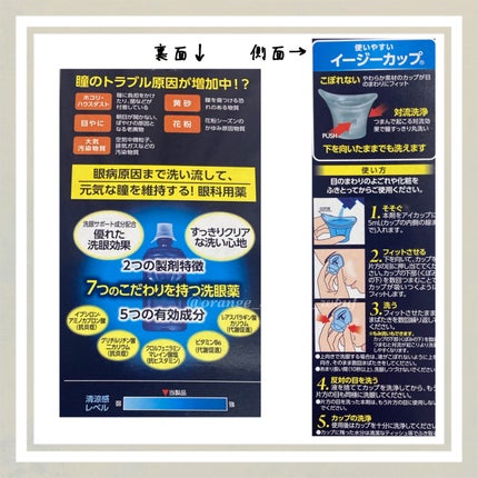 ロートV7洗眼薬(医薬品)/ロート製薬/その他を使ったクチコミ(2枚目)