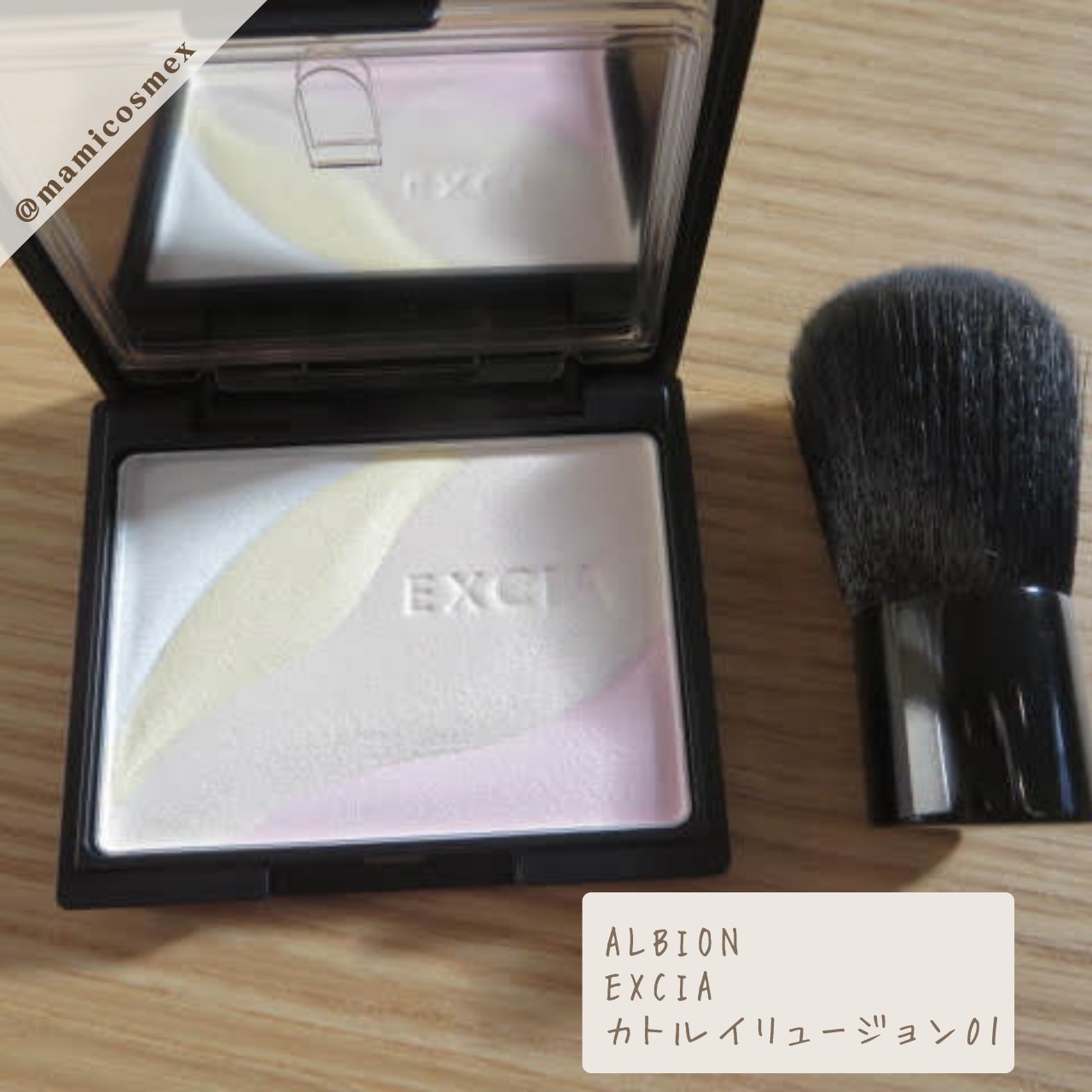 エクシア カトル イリュージョン/ALBION/プレストパウダーを使ったクチコミ（1枚目）