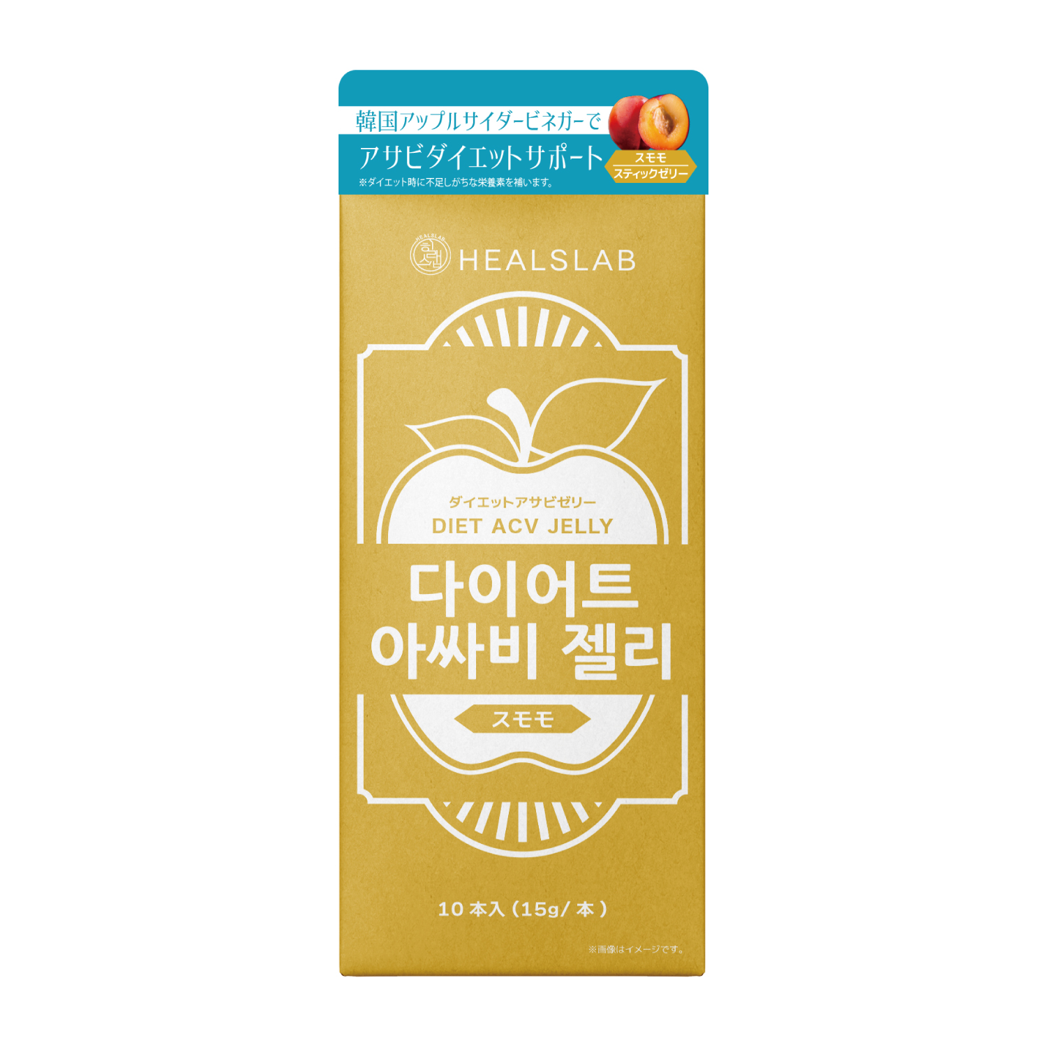 HEALSLAB DIET ACV JELLY スモモ