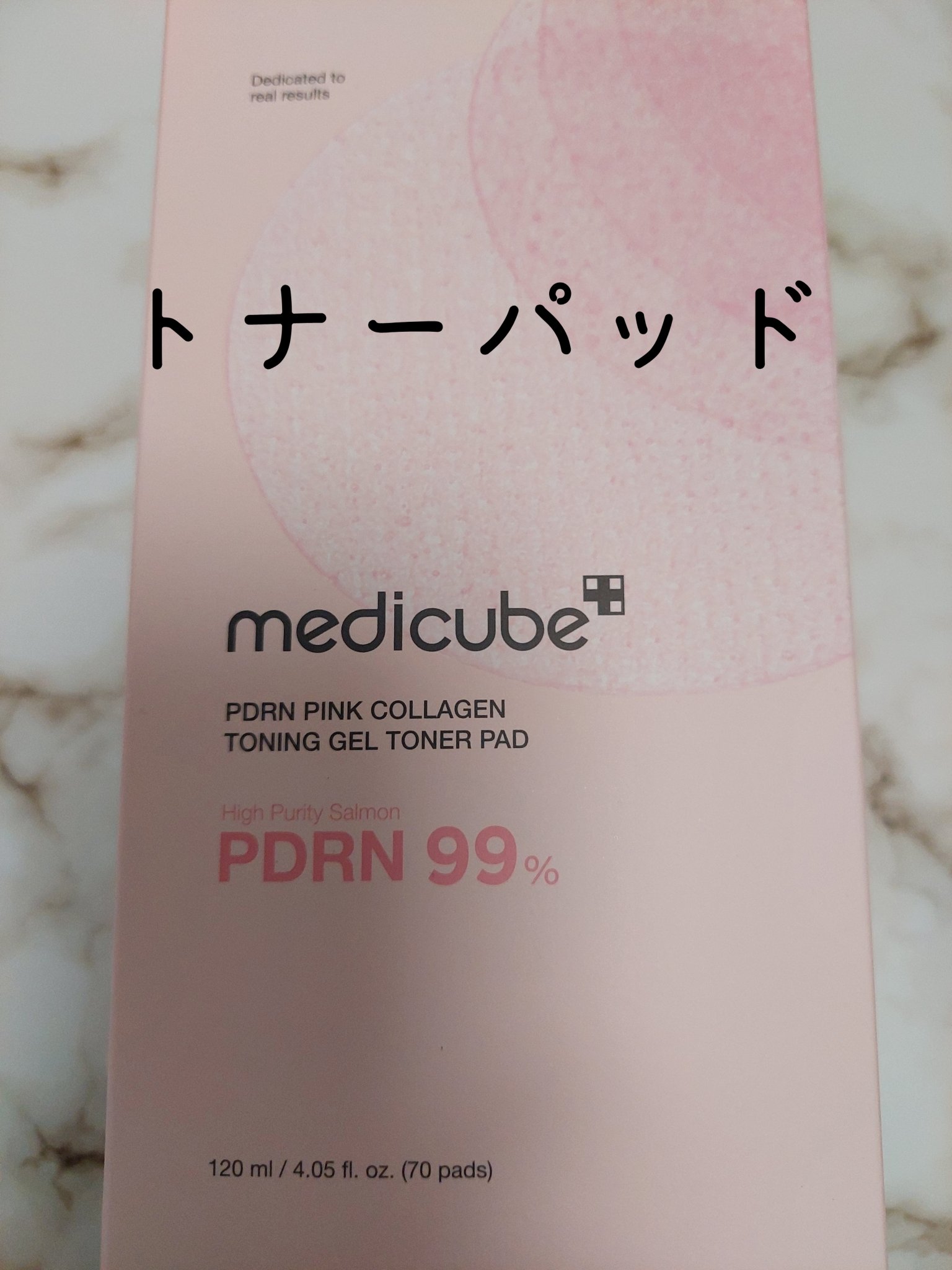 PDRNピンクペプチドアイクリーム/MEDICUBE/アイケア・アイクリームを使ったクチコミ（2枚目）