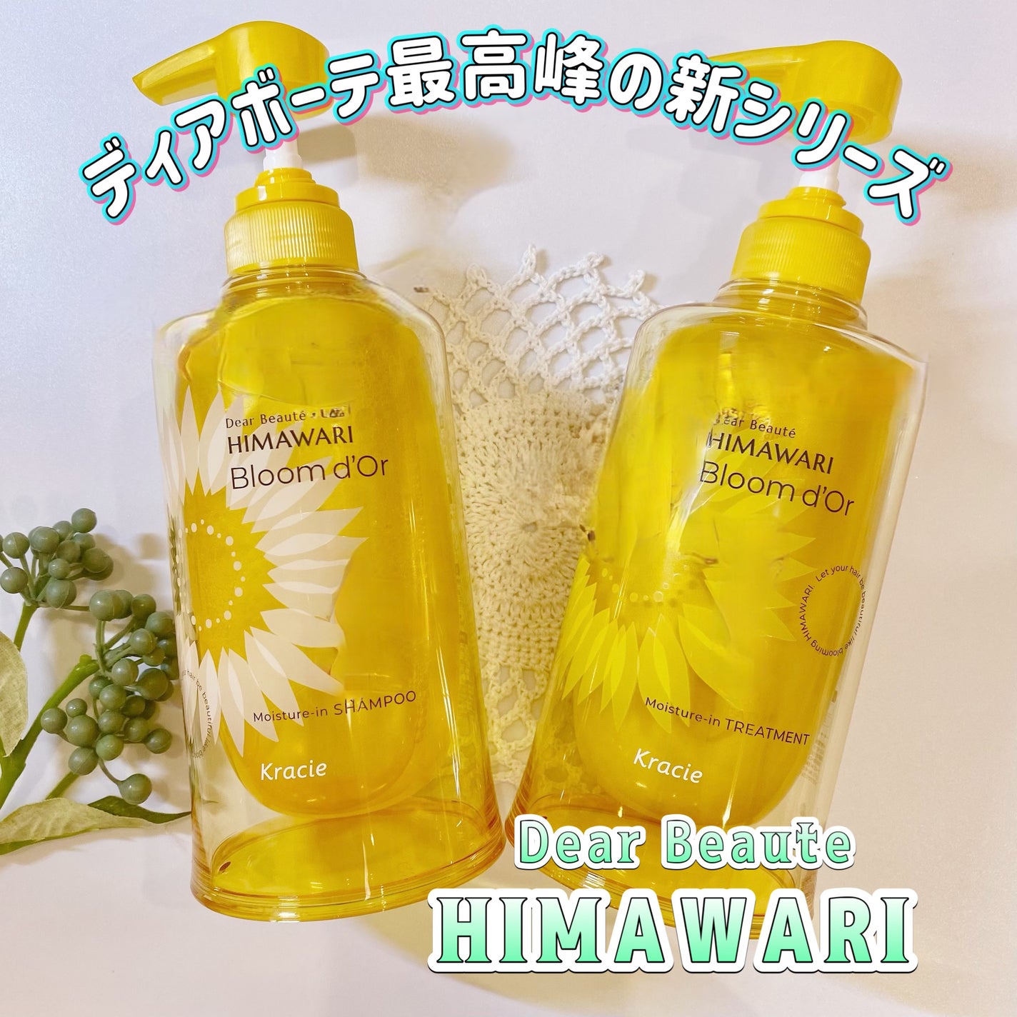 ディアボーテ ブルームドール モイスチャーイン シャンプー/トリートメント/ディアボーテ/市販シャンプーを使ったクチコミ(1枚目)