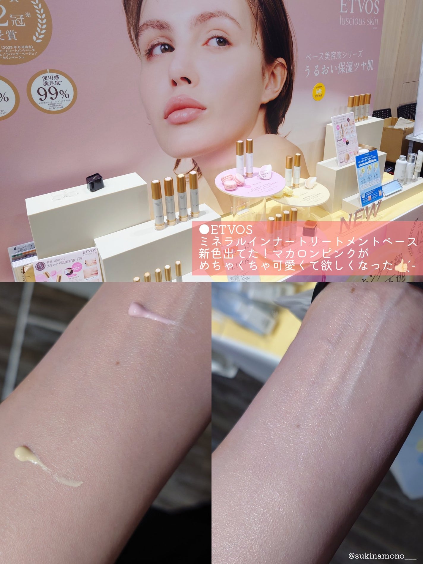 すきなも¦ゆるっとフォロバ中 on LIPS 「🛍ロフトのコスフェス2025AW行ったので気になるブースまとめ..」(3枚目)