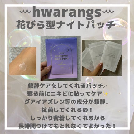 クレンジングバーム/hwarang’ /クレンジングバームを使ったクチコミ(4枚目)