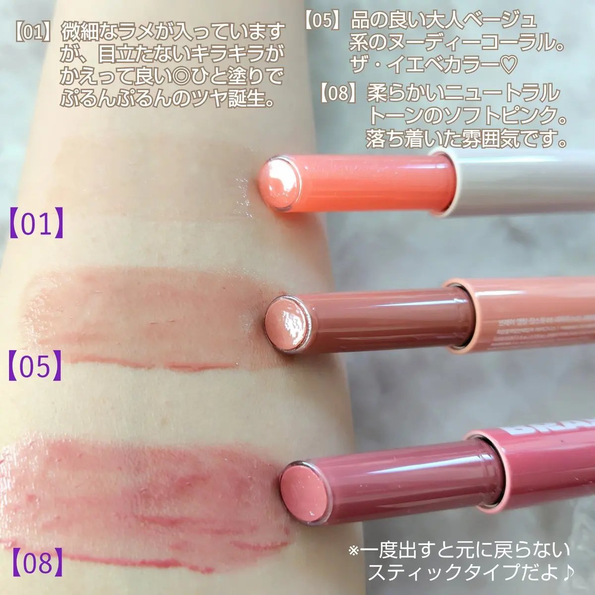 メルティングリップスウィート/BRAYE/口紅を使ったクチコミ（2枚目）