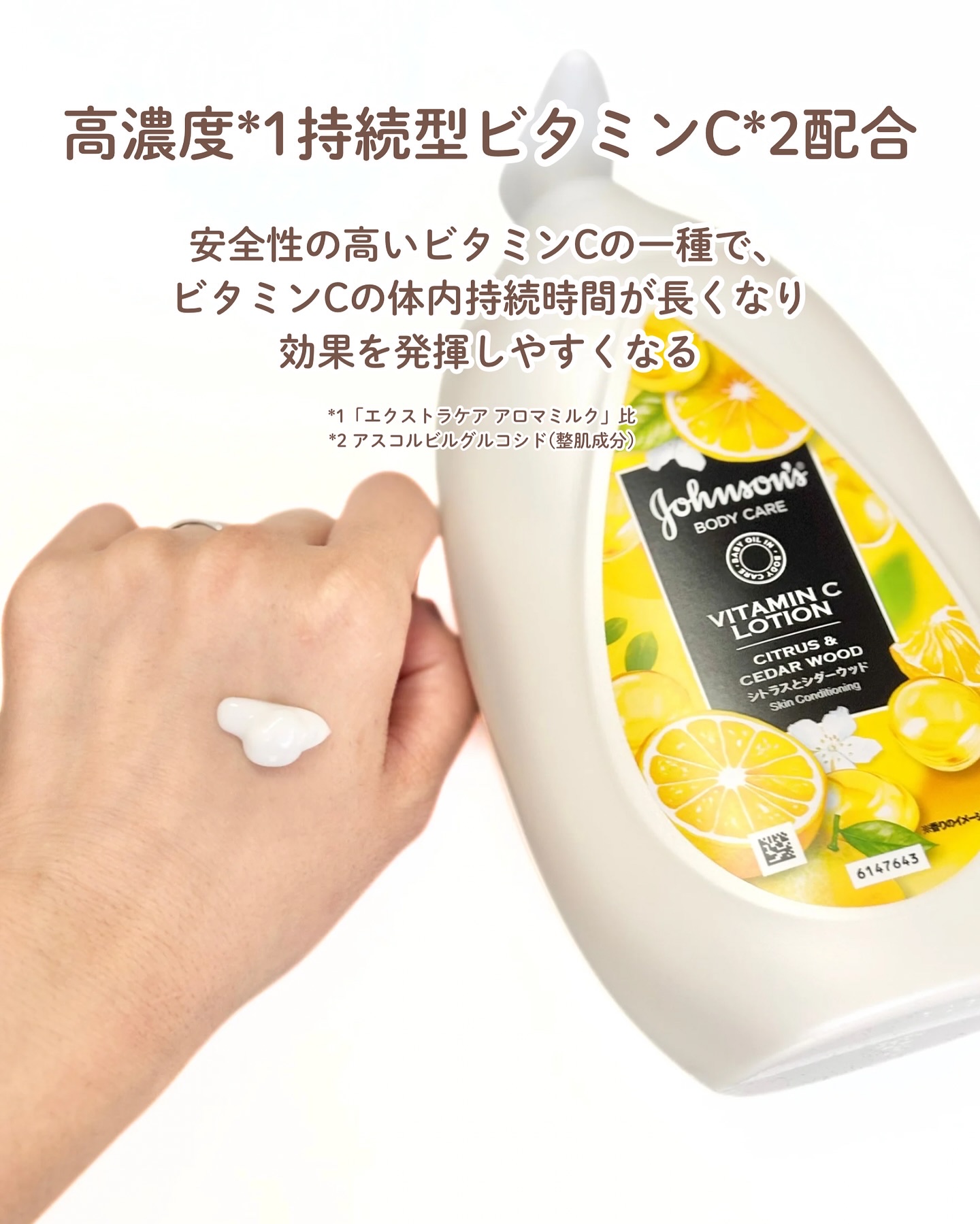 VC アロマミルク/ジョンソンボディケア/ボディミルクを使ったクチコミ（3枚目）