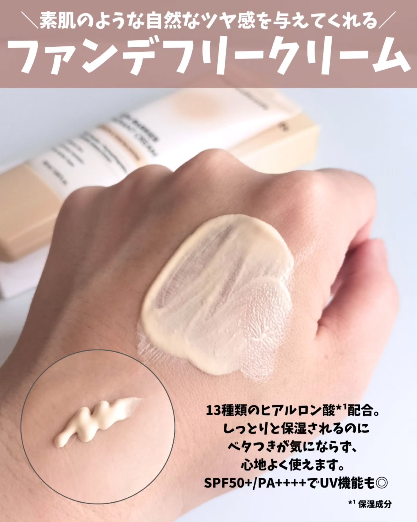 スキン バリア ラディアント クリーム/Ongredients/化粧下地を使ったクチコミ（2枚目）