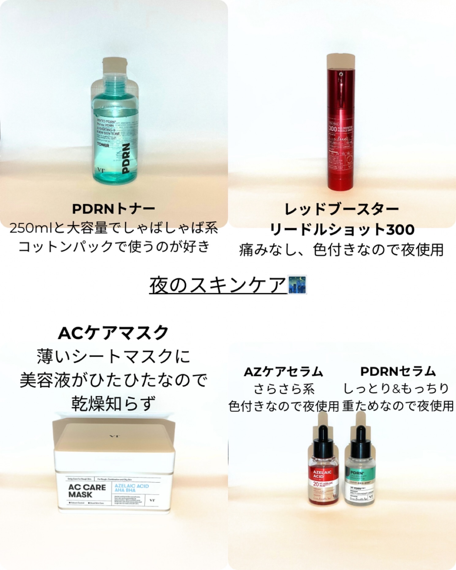 VT レッドブースターリードルショット 300/VT/美容液を使ったクチコミ（1枚目）