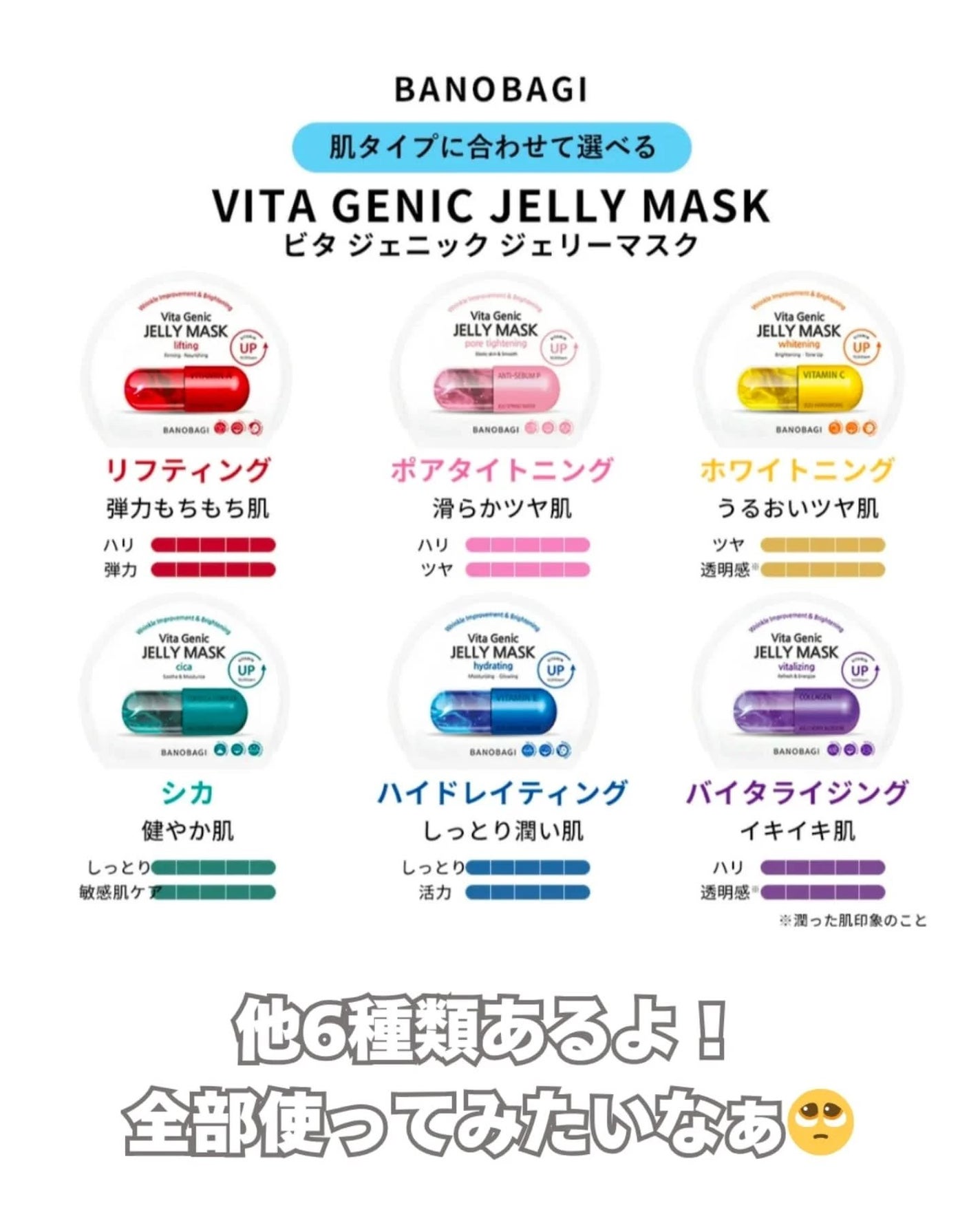ビタ ジェニックゼリーマスク/BANOBAGI/シートマスク・パックを使ったクチコミ(5枚目)