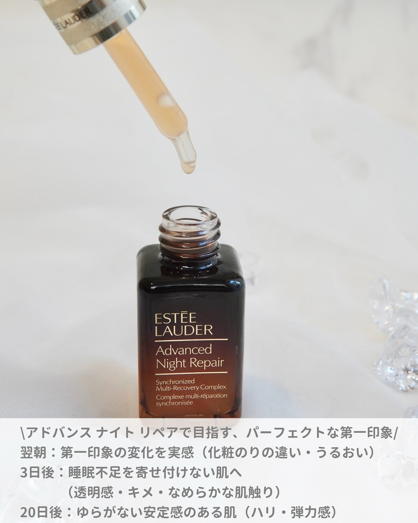 アドバンス ナイト リペア SMR コンプレックス/ESTEE LAUDER/美容液を使ったクチコミ(3枚目)