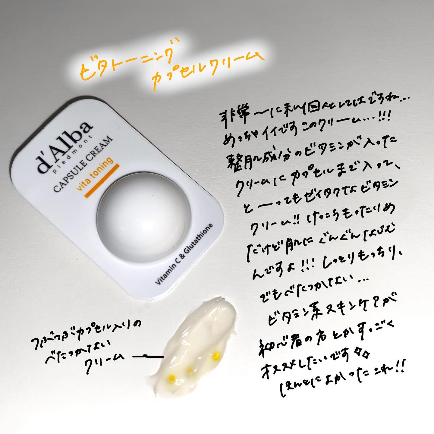 ビタトーニングセラムトナー/ダルバ/化粧水を使ったクチコミ（3枚目）