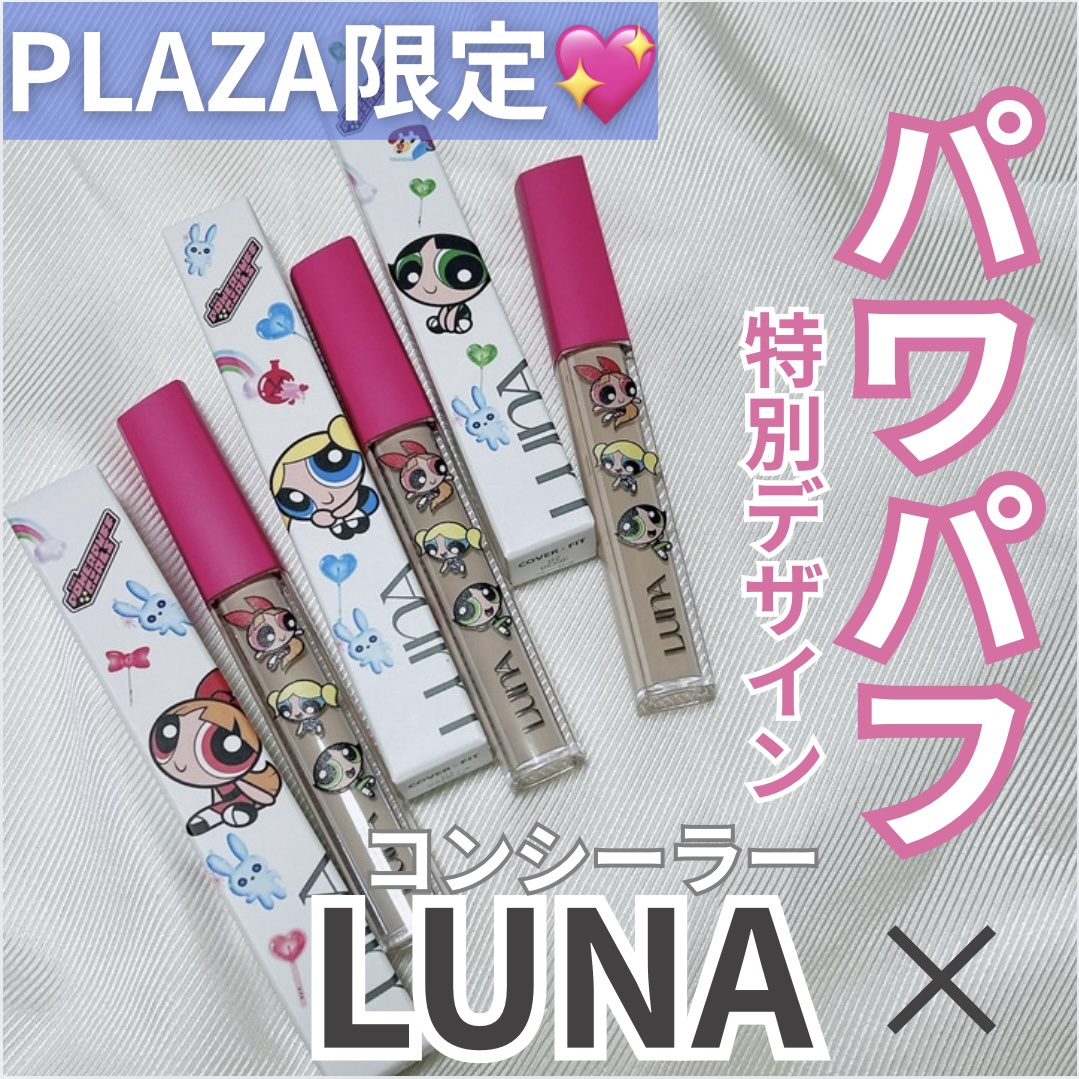 ロングラスティングチップコンシーラー/LUNA/リキッドコンシーラーを使ったクチコミ（1枚目）