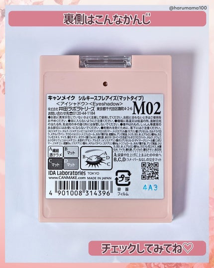 シルキースフレアイズ(マットタイプ)/キャンメイク/アイシャドウパレットを使ったクチコミ(7枚目)