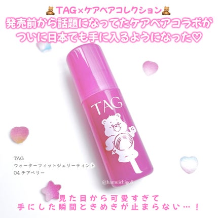 ウォーターフィットジェリーティント/TAG/リップティントを使ったクチコミ(2枚目)