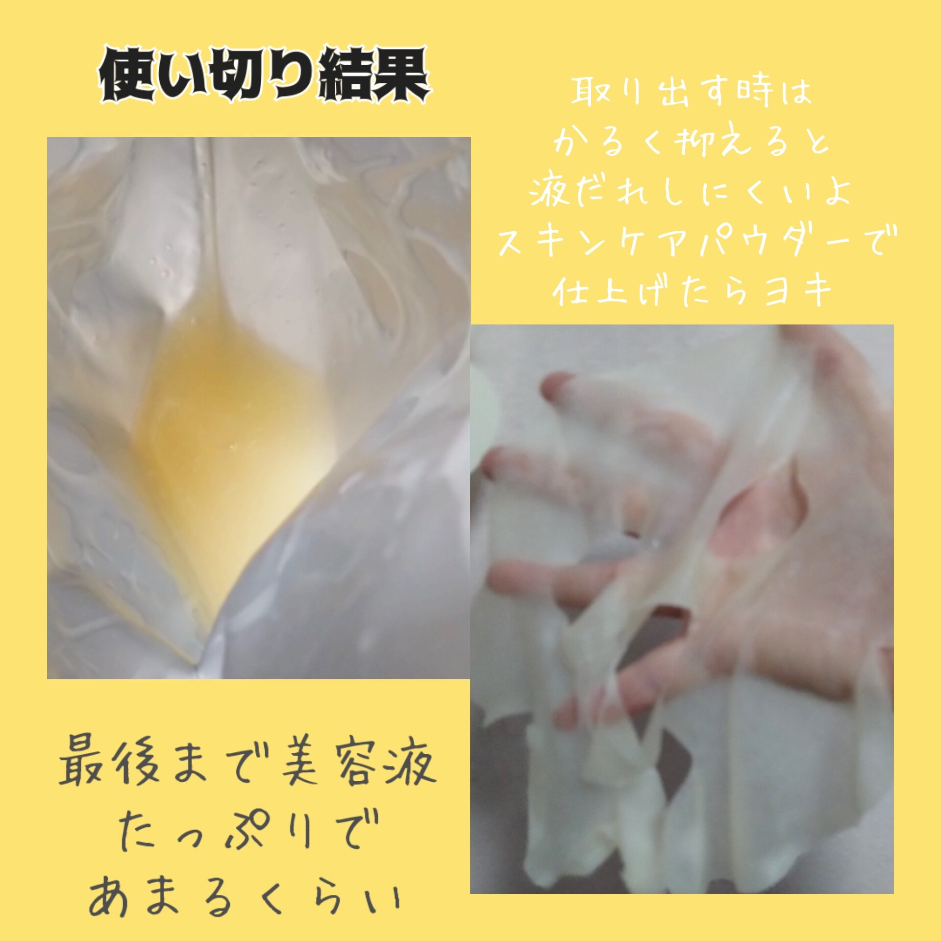 ごめんね素肌　いつのまにマスク/クリアターン/シートマスク・パックを使ったクチコミ（3枚目）