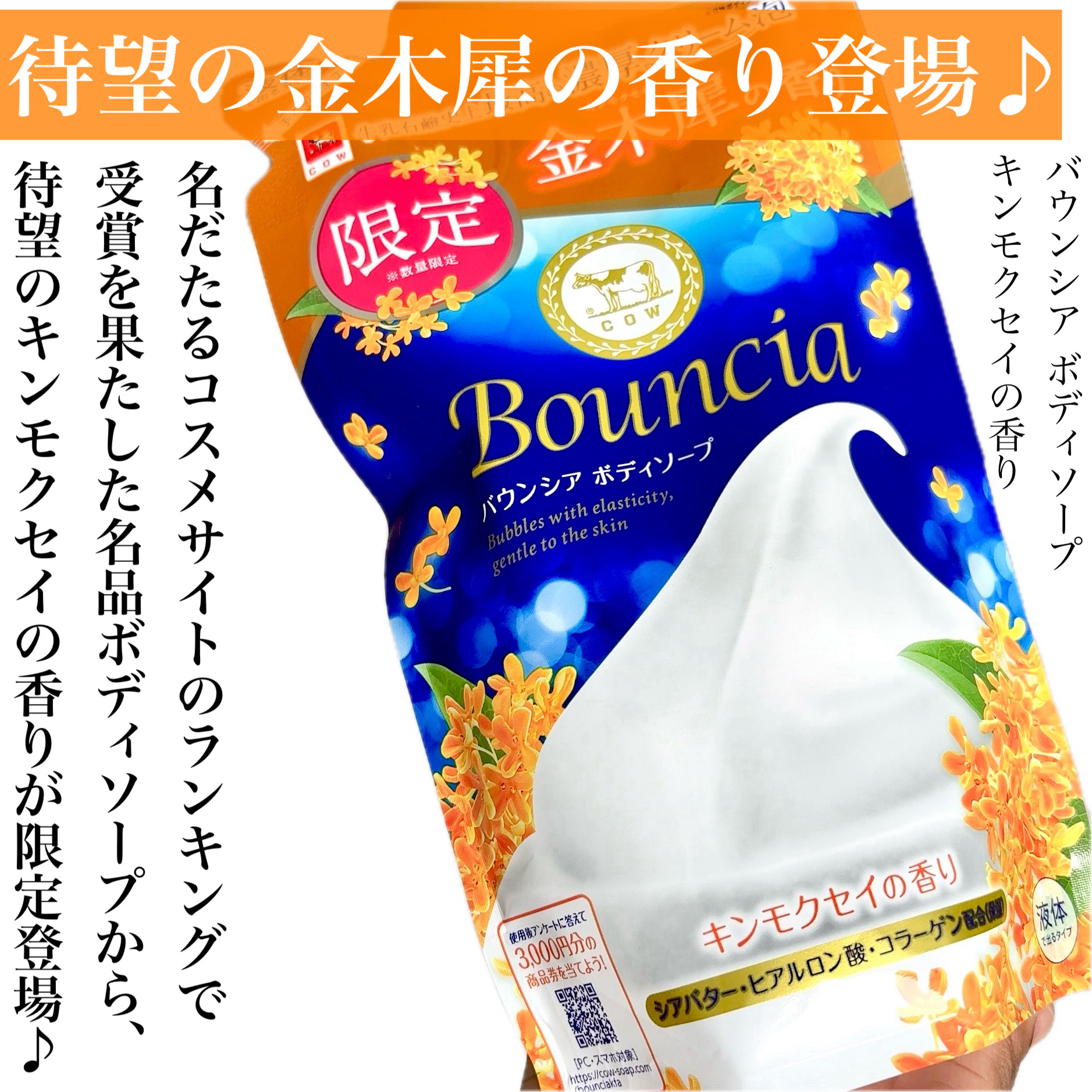 バウンシア ボディソープ ホワイトソープの香り/Bouncia/ボディソープを使ったクチコミ（2枚目）